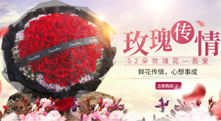 广东清远市英德市东华镇古滩村鲜花速递